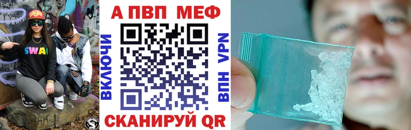 Купить закладки  Мышкин  А ПВП мука 
