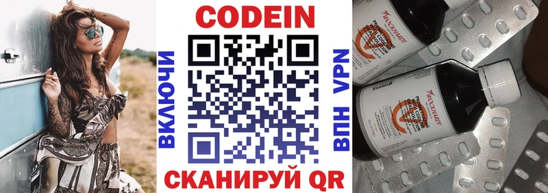 Купить  Мышкин  Кодеиновый сироп Lean Purple Drank 
