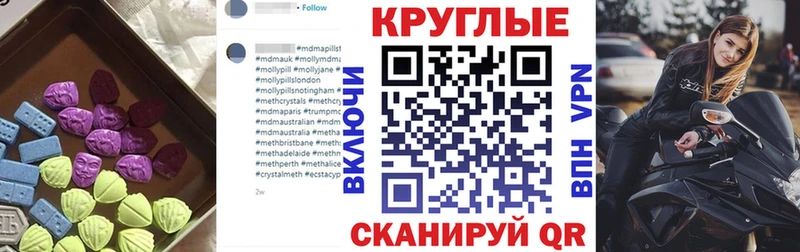 ЭКСТАЗИ круглые  Купить закладки  Мышкин 